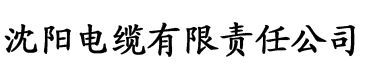 葫芦娃视频网站进入电缆厂logo